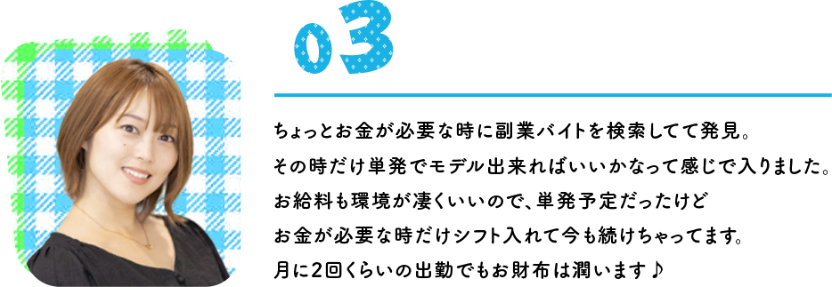 レビュー3